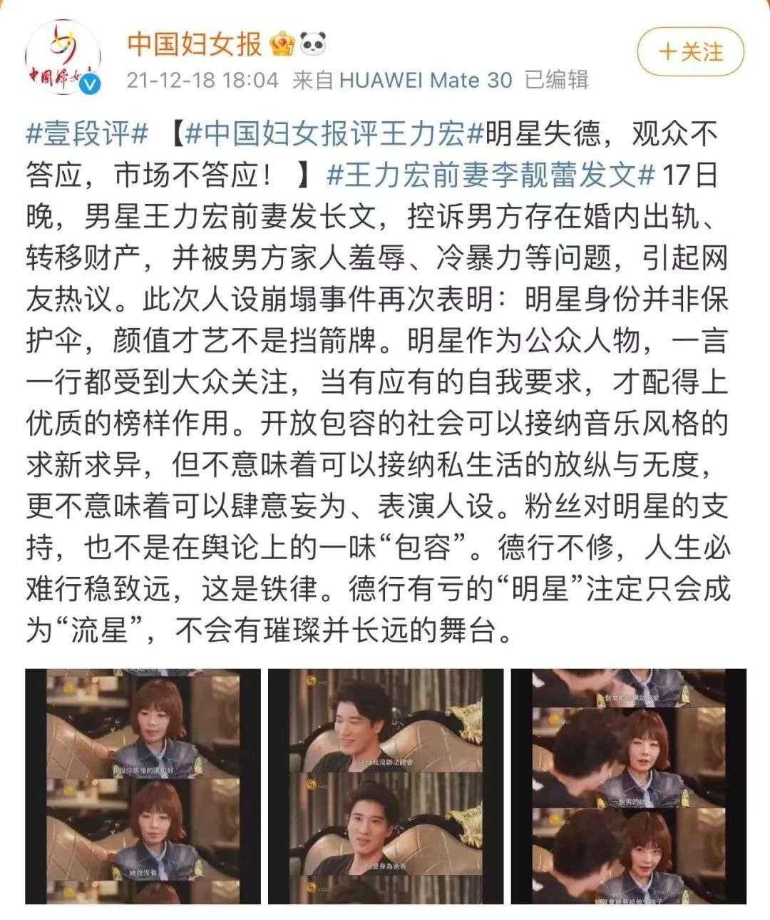 李靚蕾
