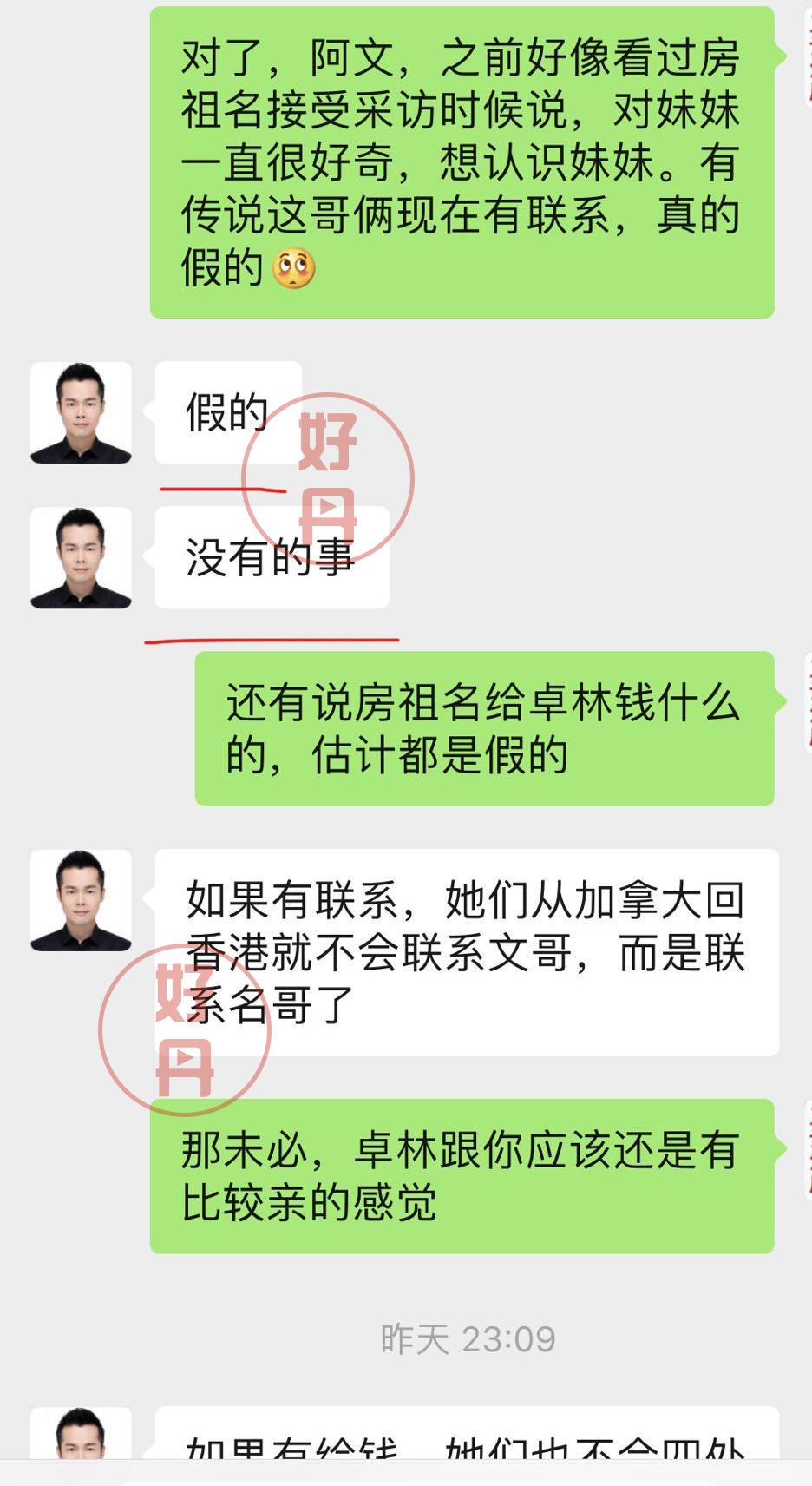 房祖名