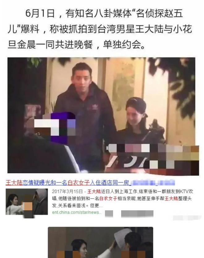 王大陸