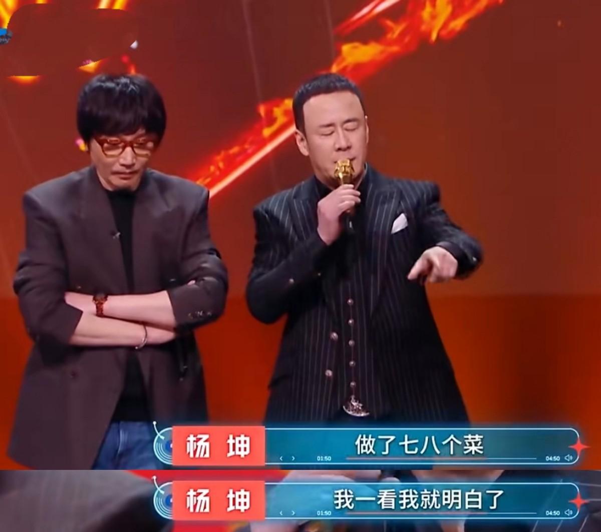 楊坤