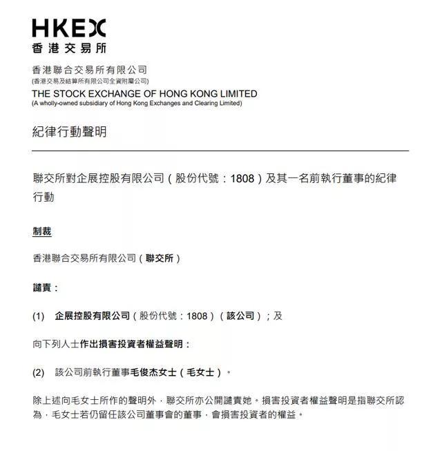 毛俊傑