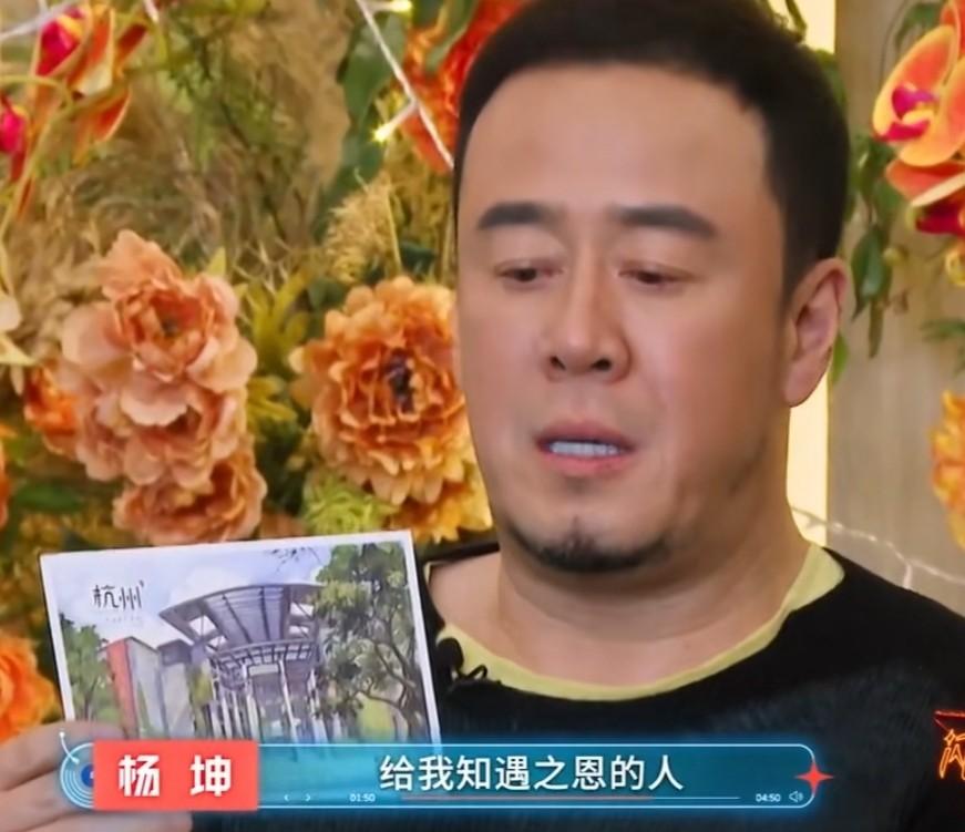 楊坤