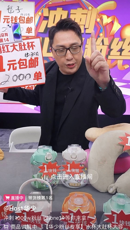 華少