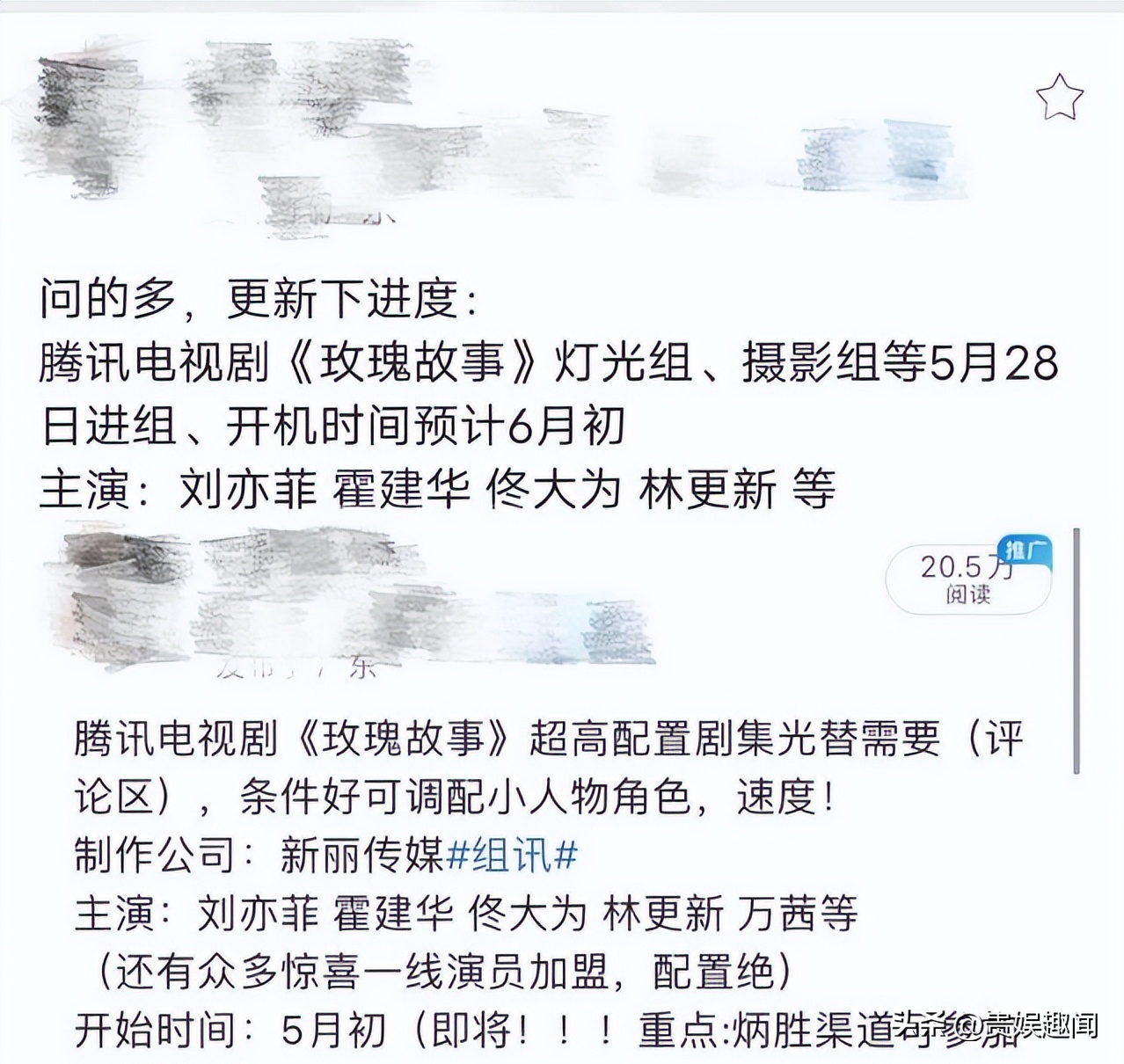 霍建華