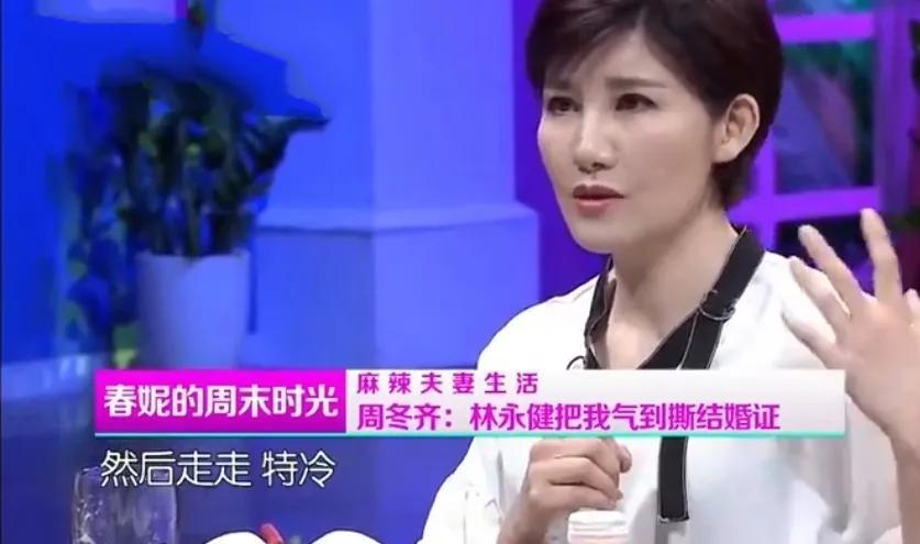 林永健