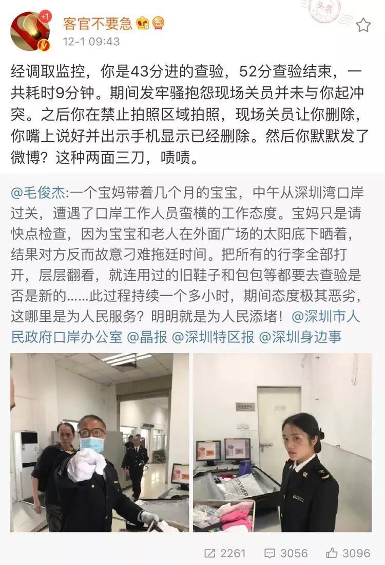 毛俊傑