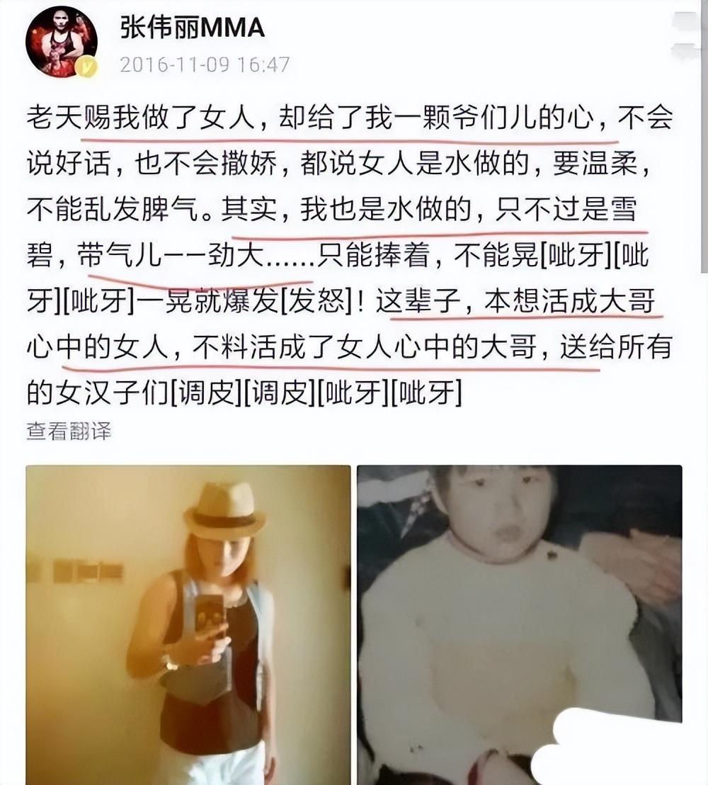 張偉麗
