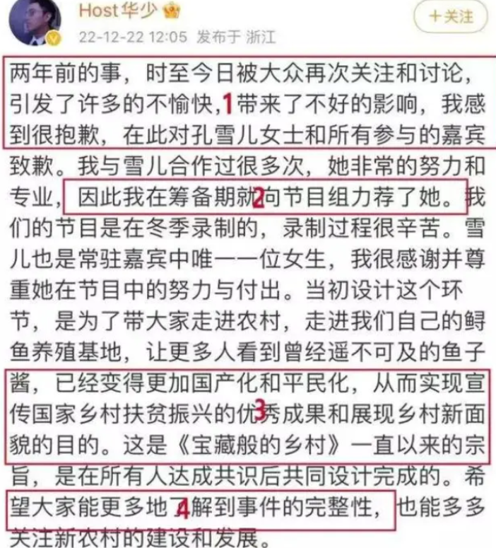 華少