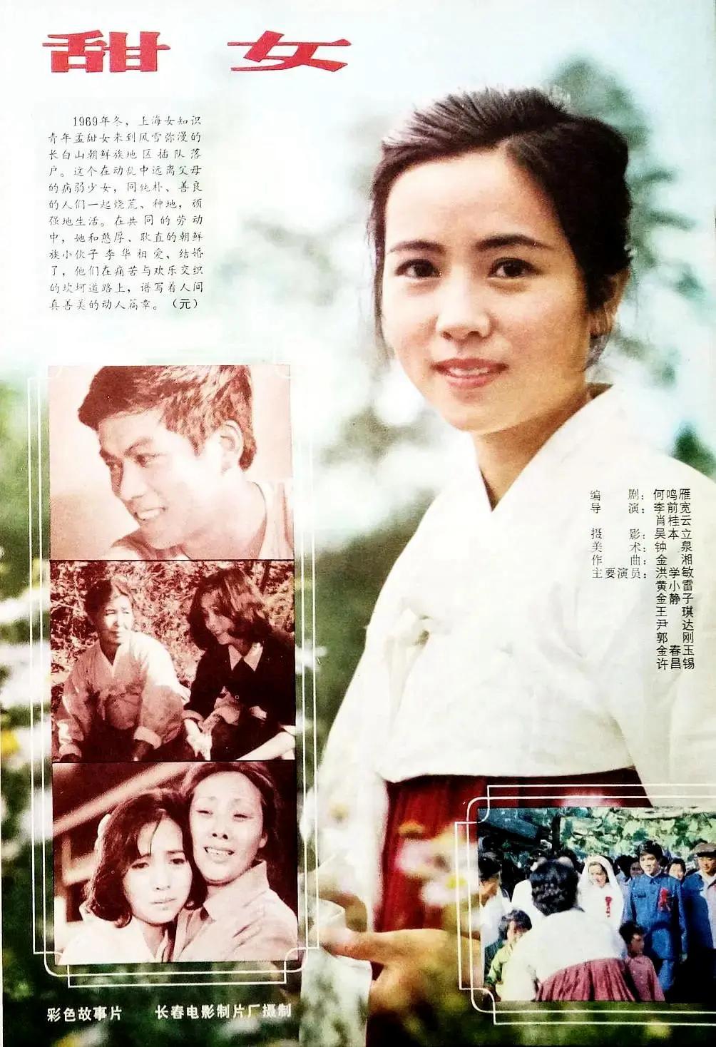 洪學敏