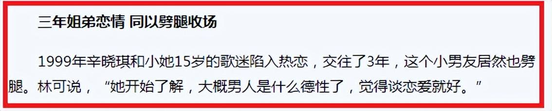 辛曉琪