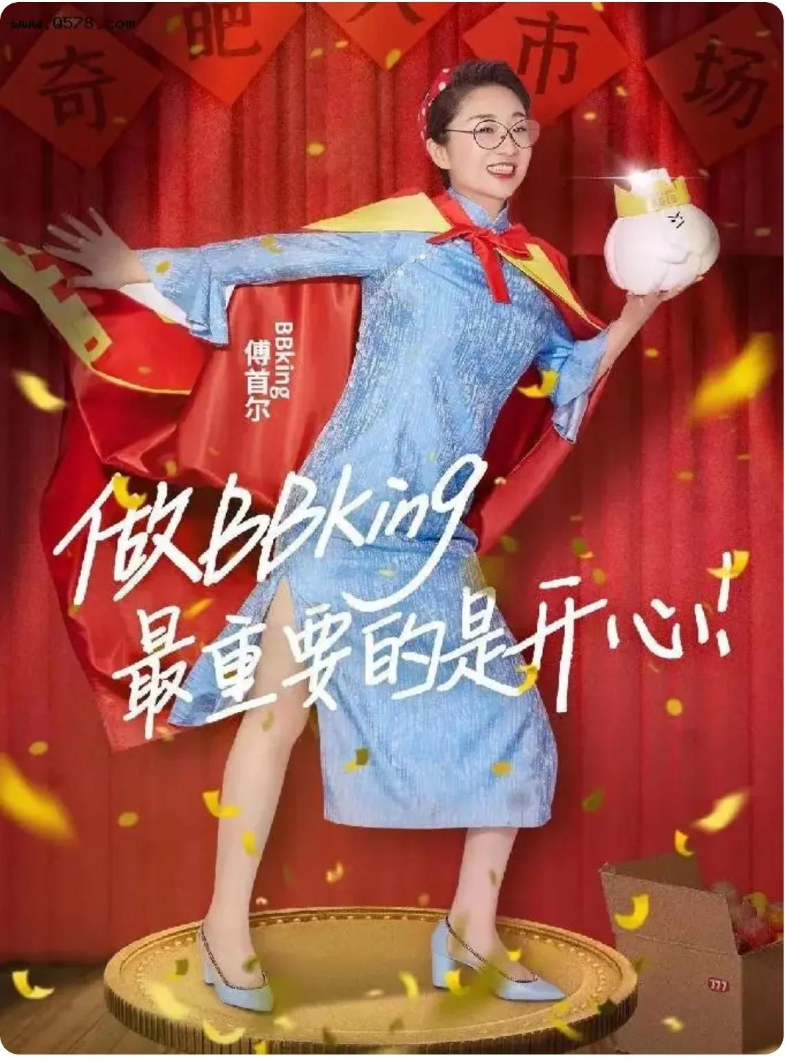 傅首爾