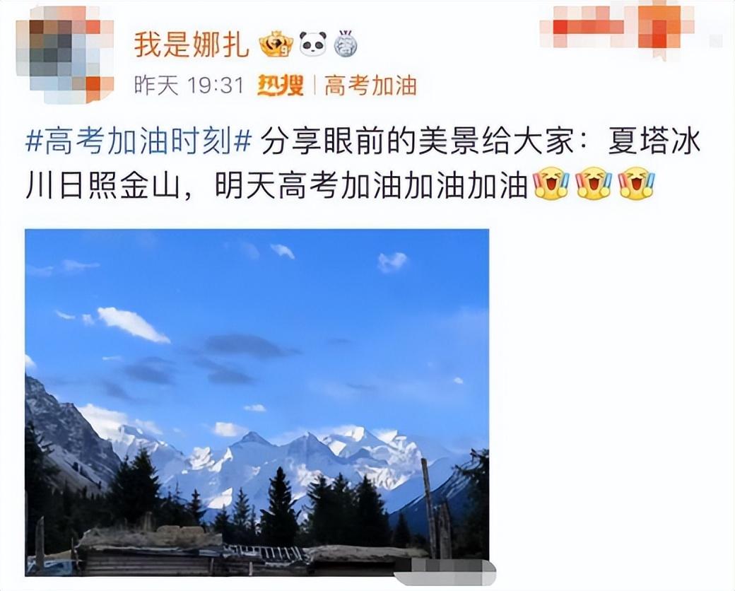 古力娜扎