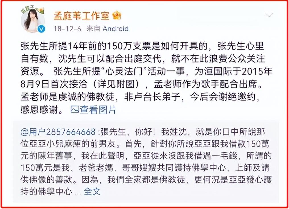 孟庭葦