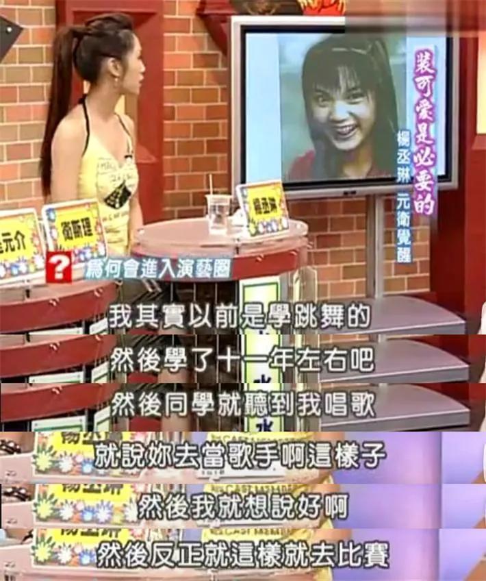 楊丞琳