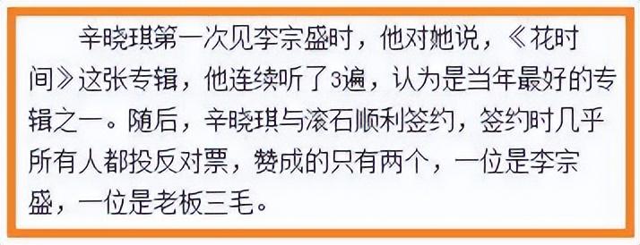 辛曉琪