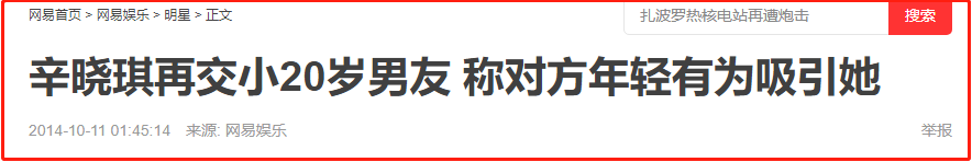 辛曉琪