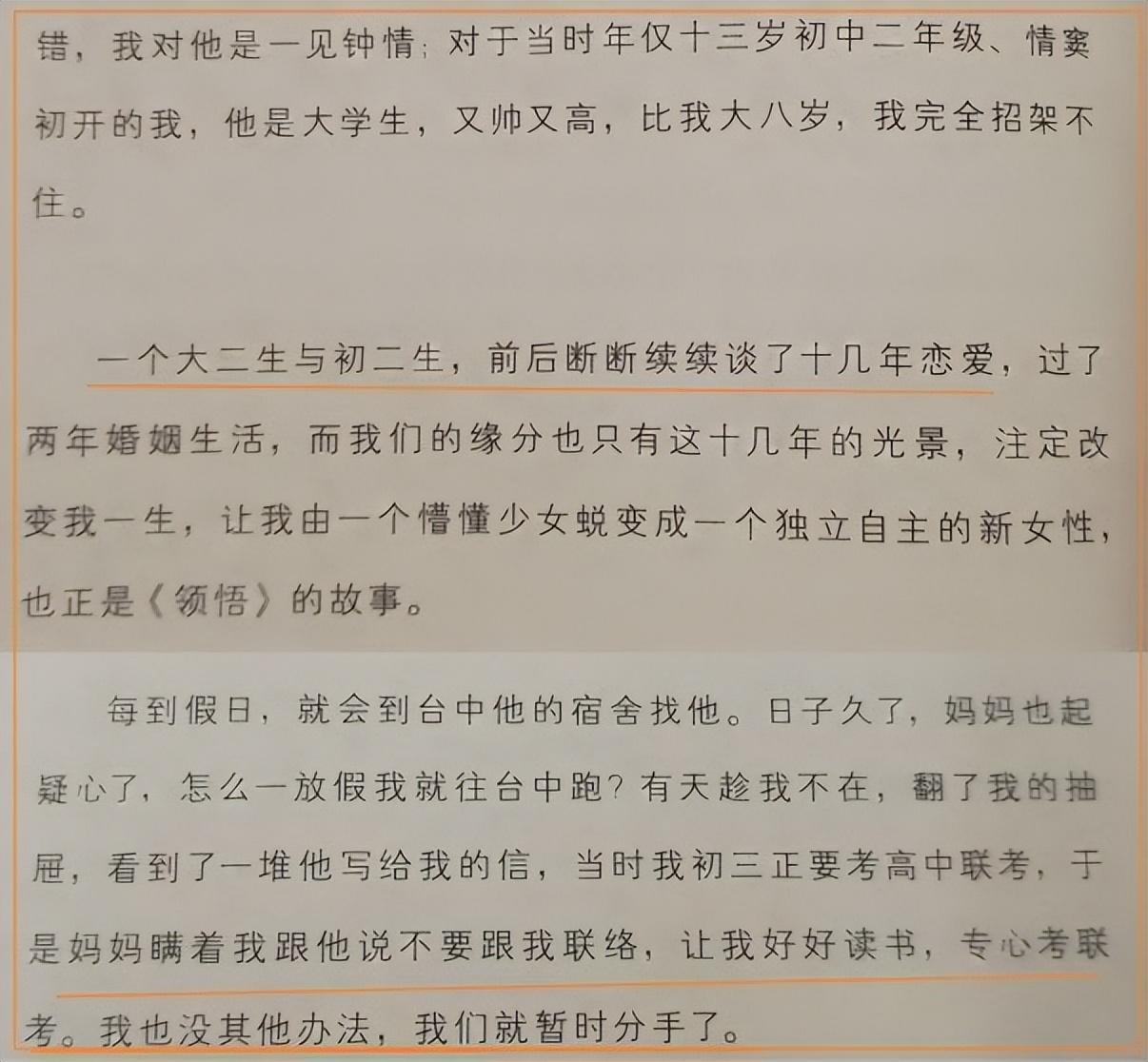 辛曉琪