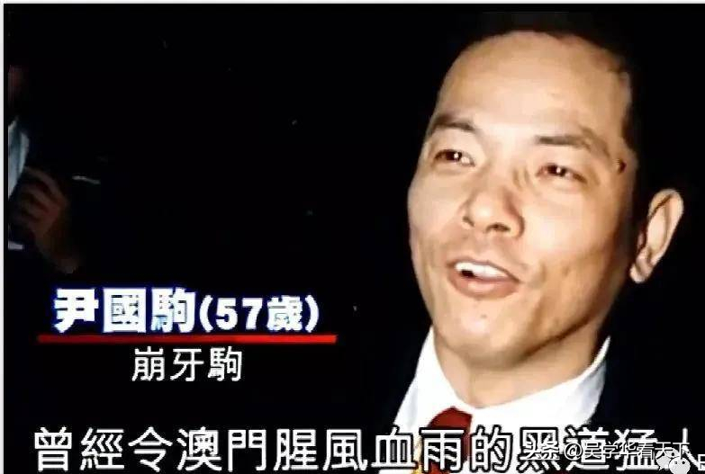 崩牙駒