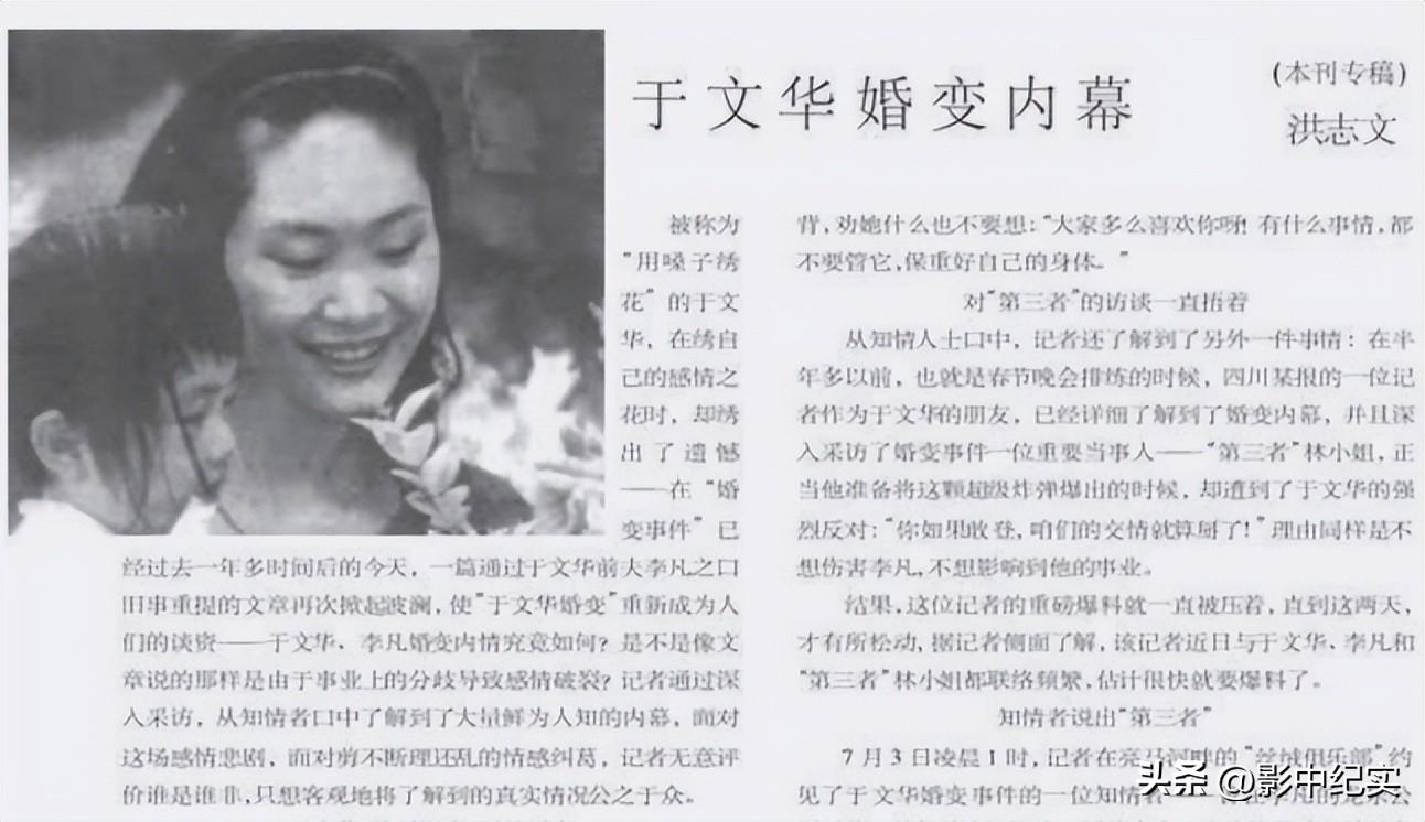 於文華