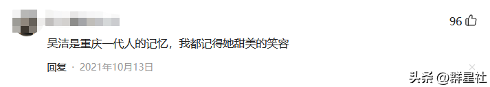 吳潔