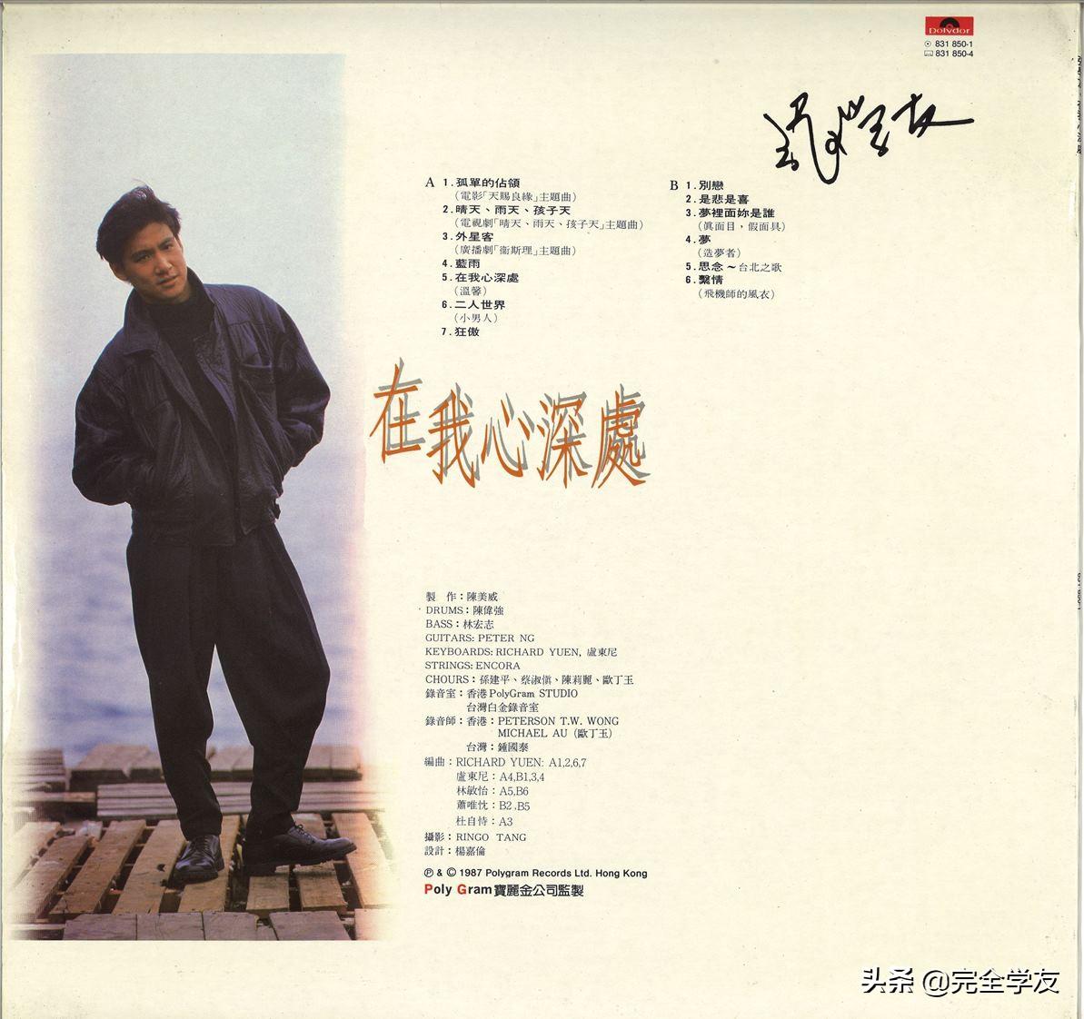 張學友