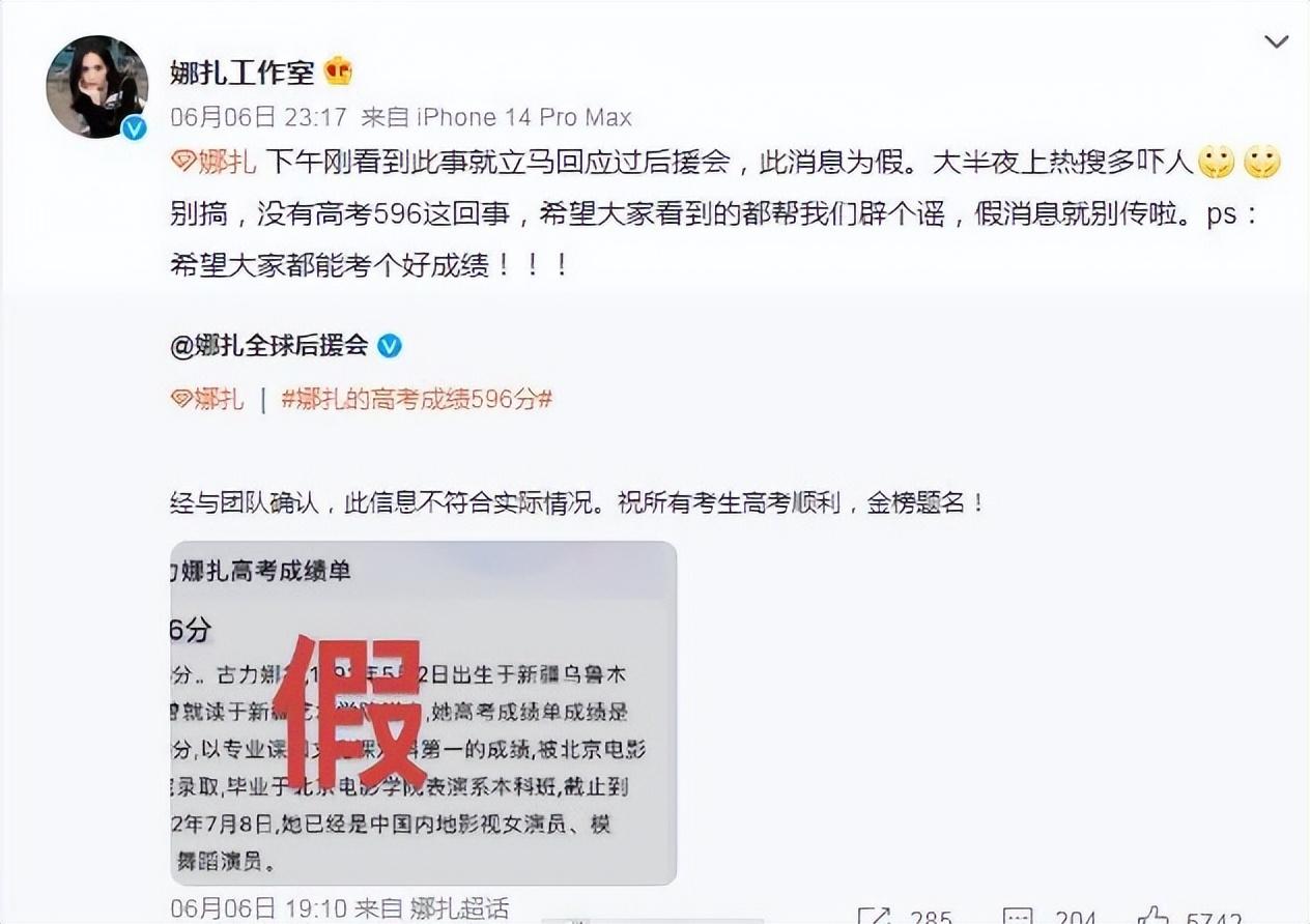 古力娜扎