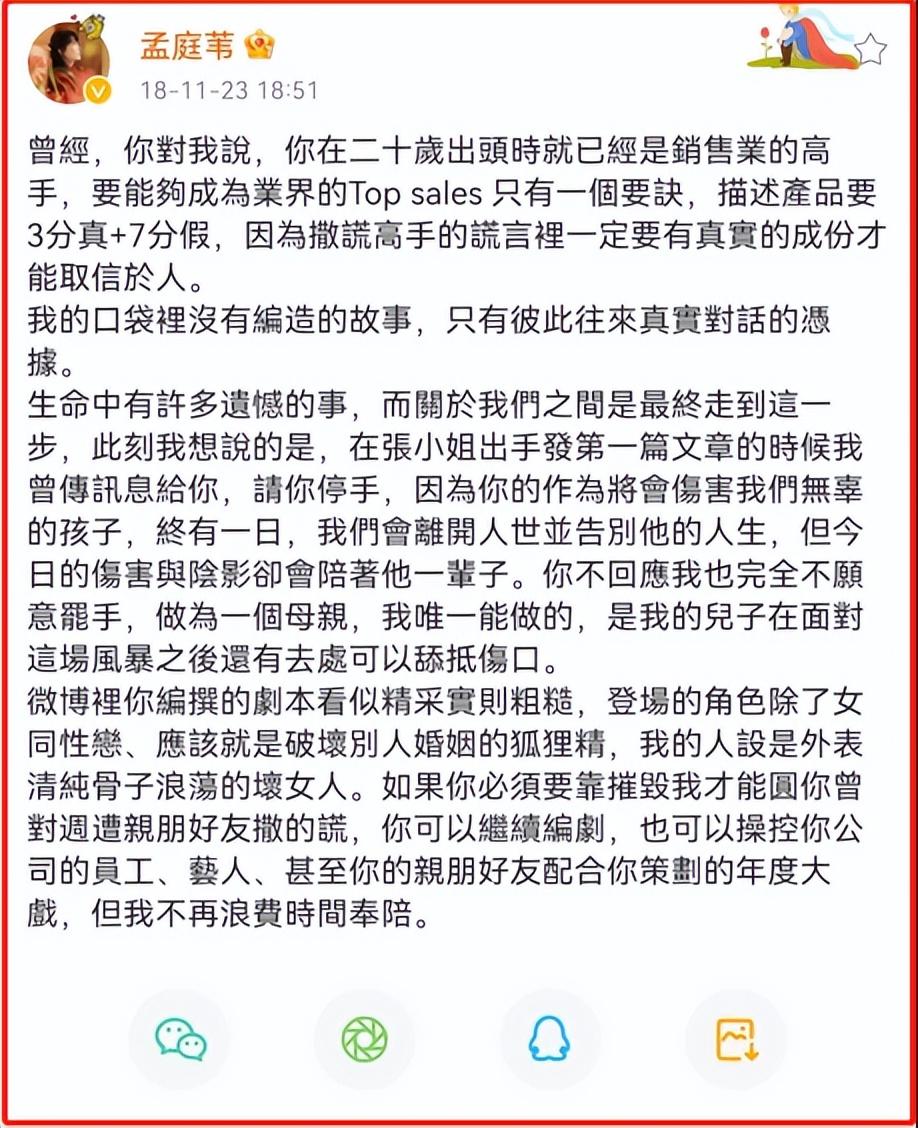 孟庭葦