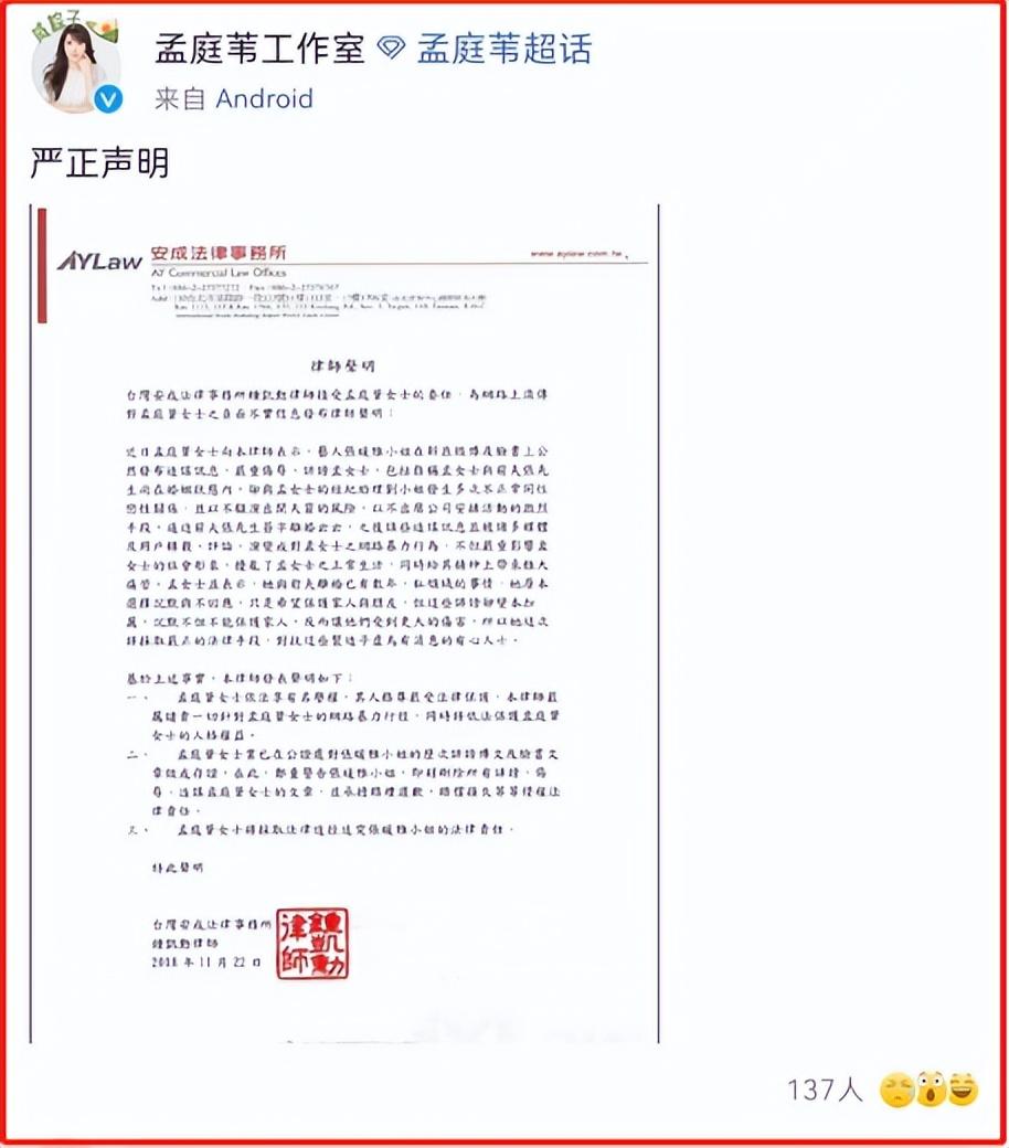孟庭葦