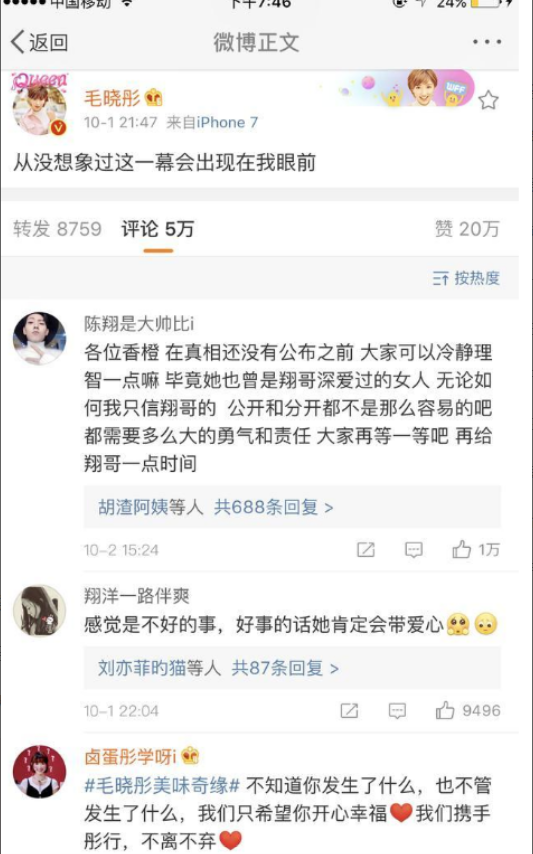 陳翔