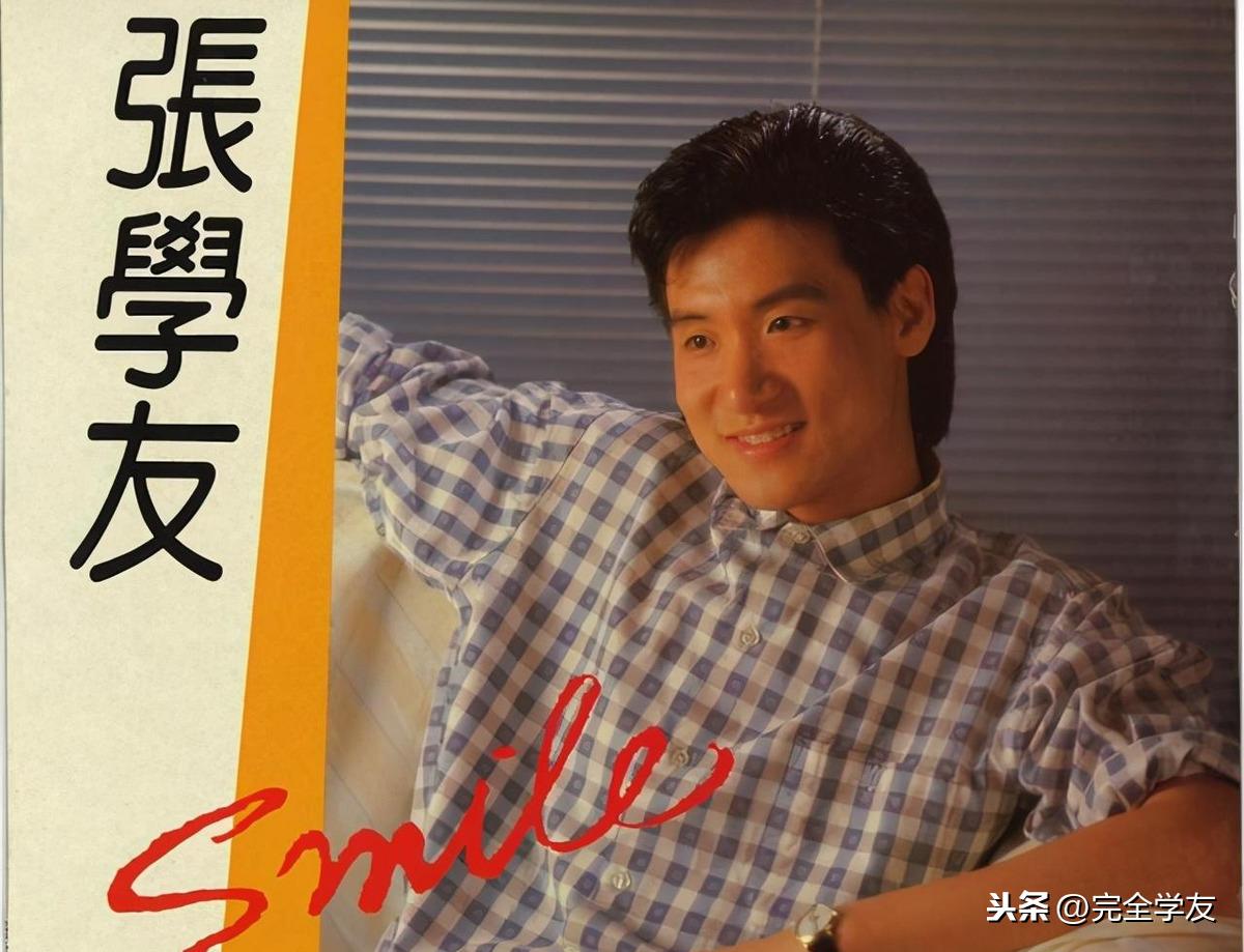 張學友