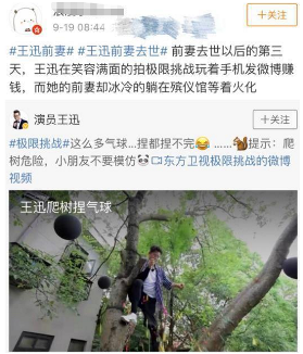 王迅