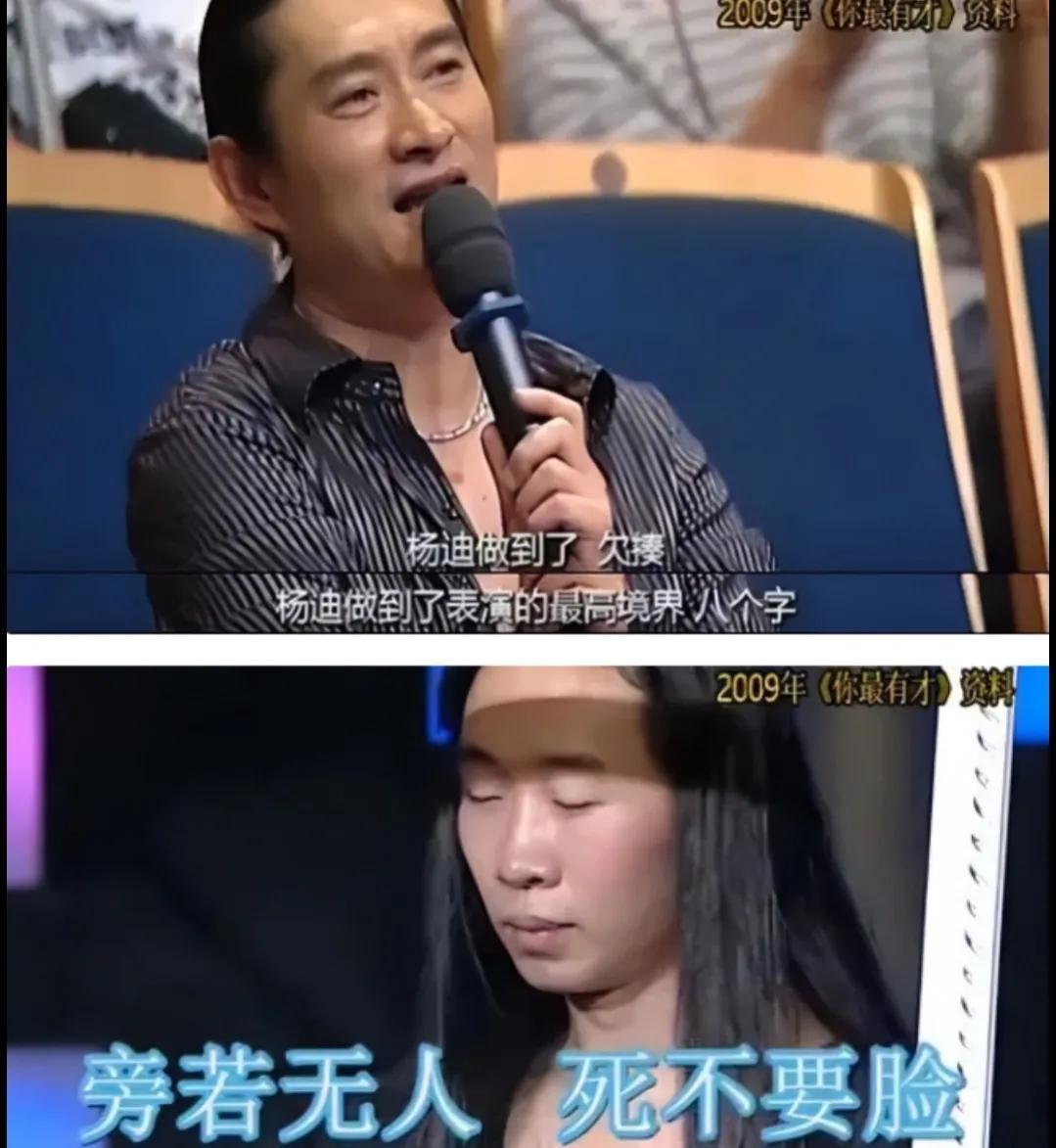 楊迪