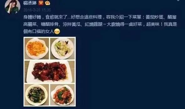 楊丞琳