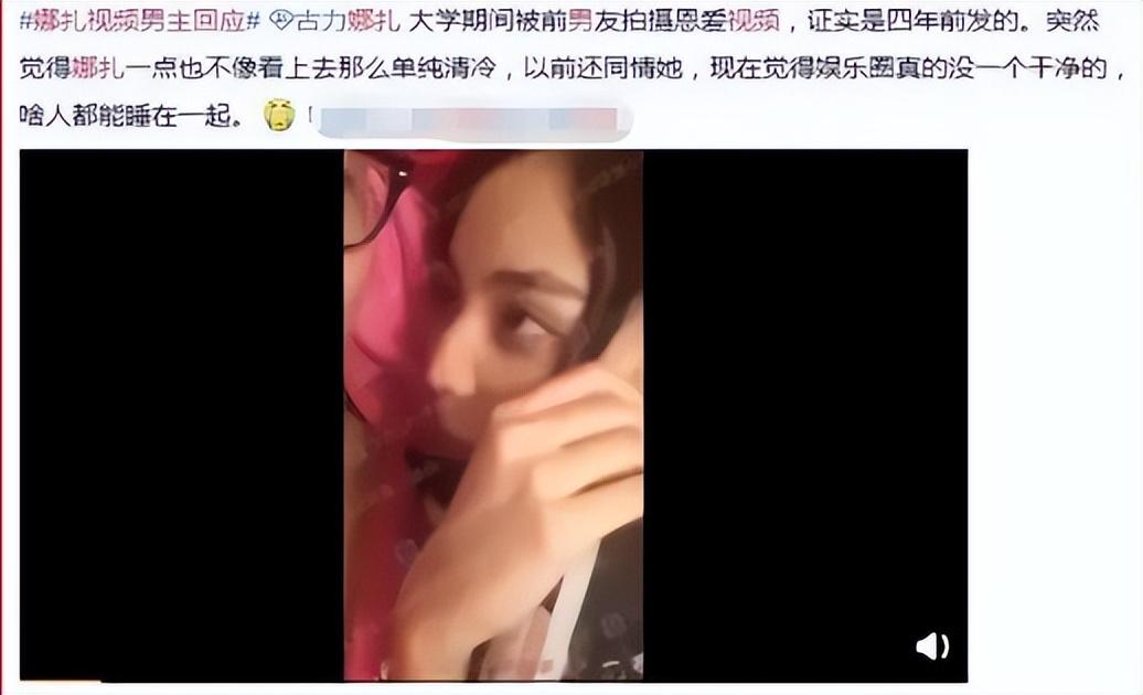 古力娜扎