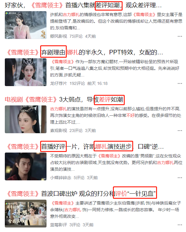 古力娜扎