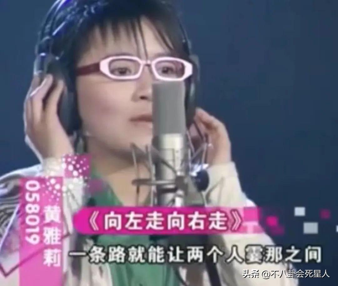 黃雅莉