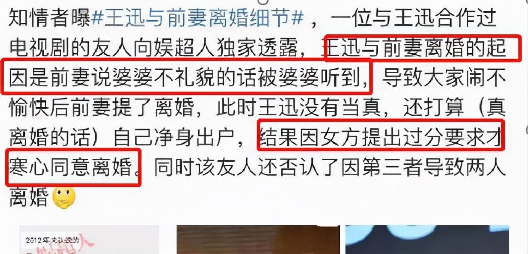 王迅