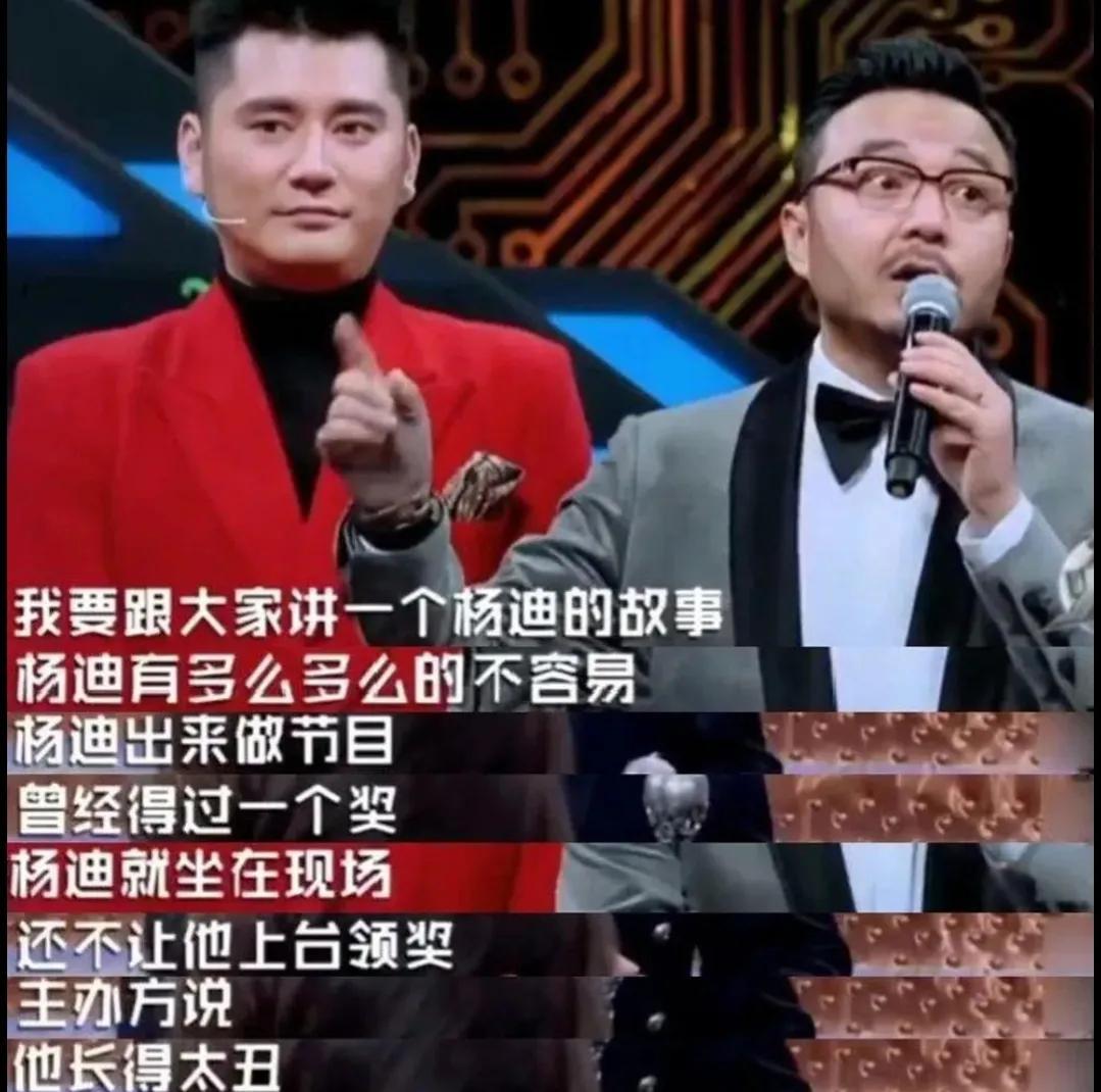 楊迪
