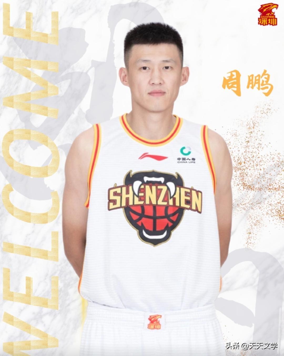 週鵬