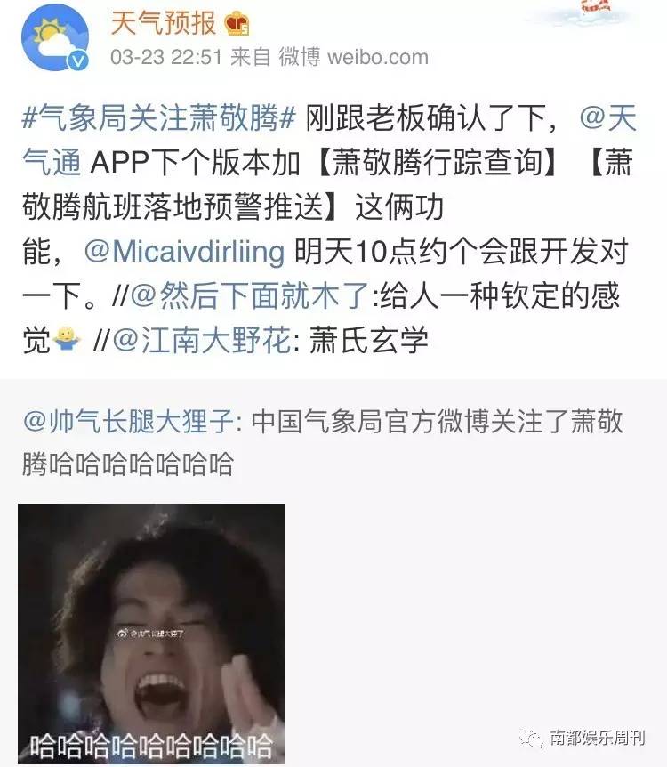 蕭敬騰