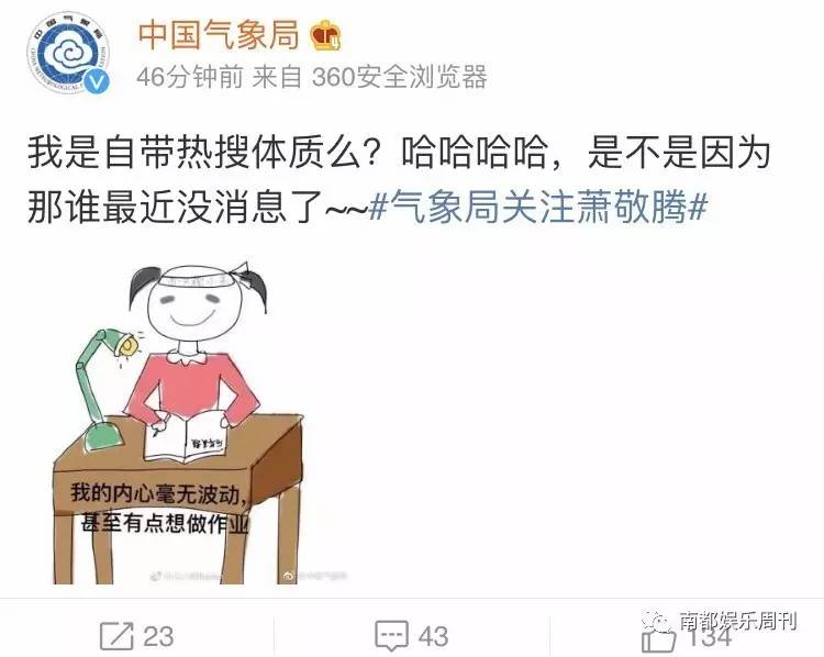 蕭敬騰