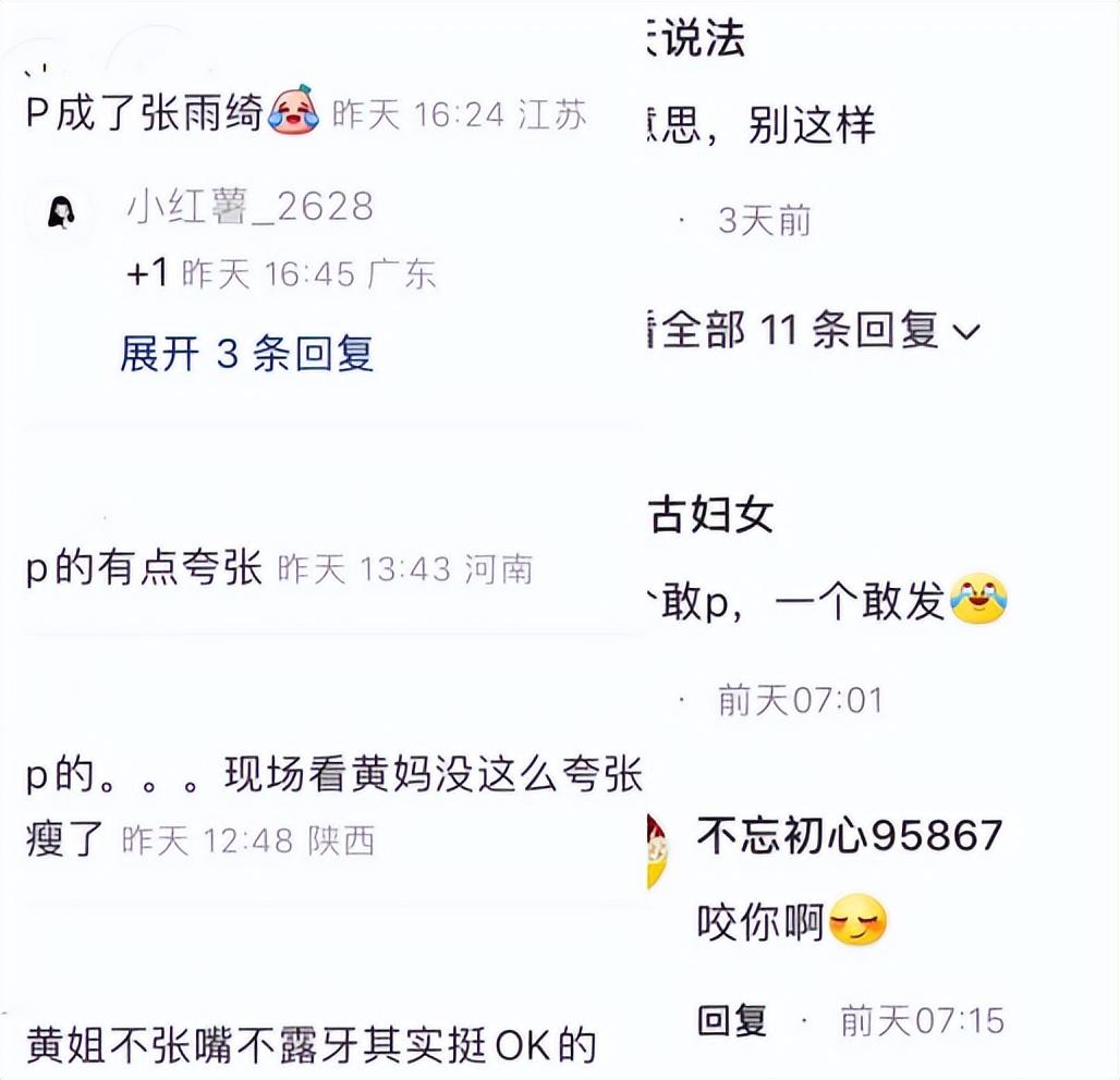 黃綺珊