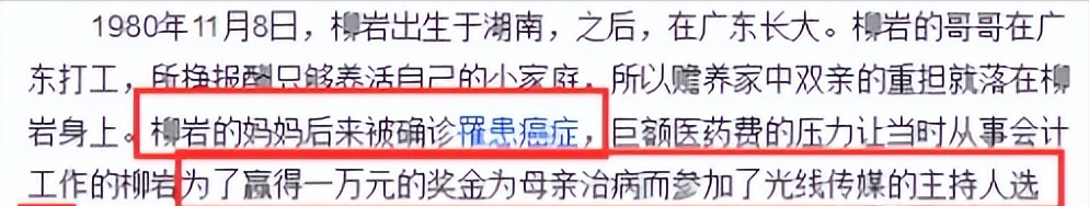 柳岩