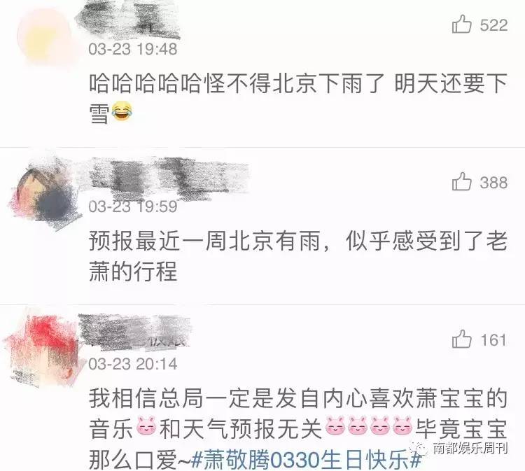蕭敬騰