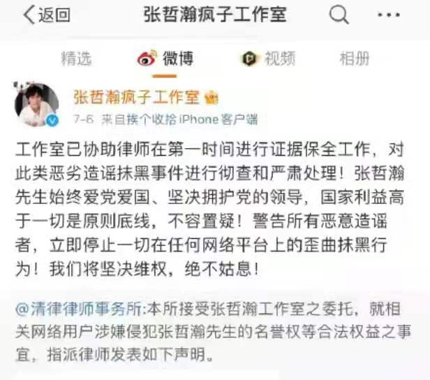 張哲瀚