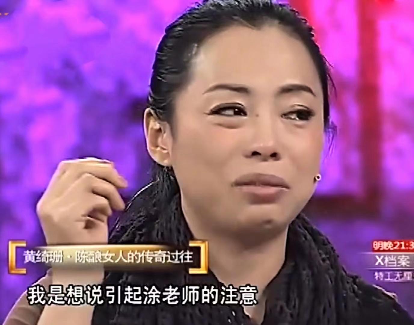 黃綺珊