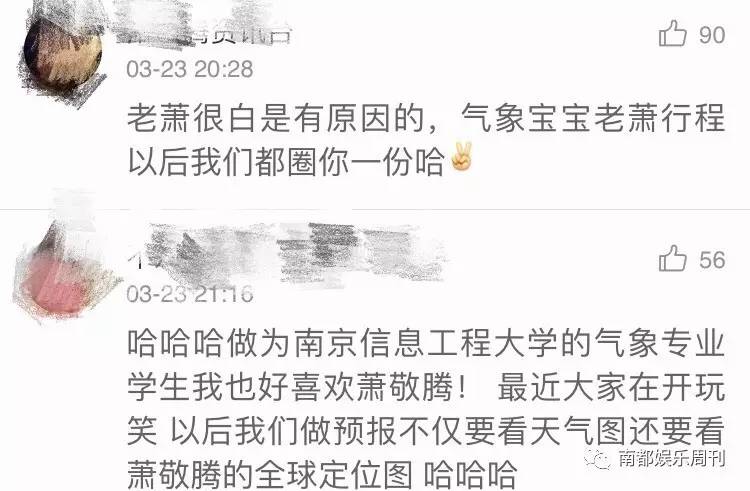 蕭敬騰