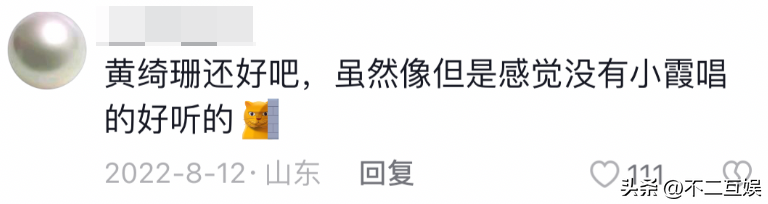 黃綺珊
