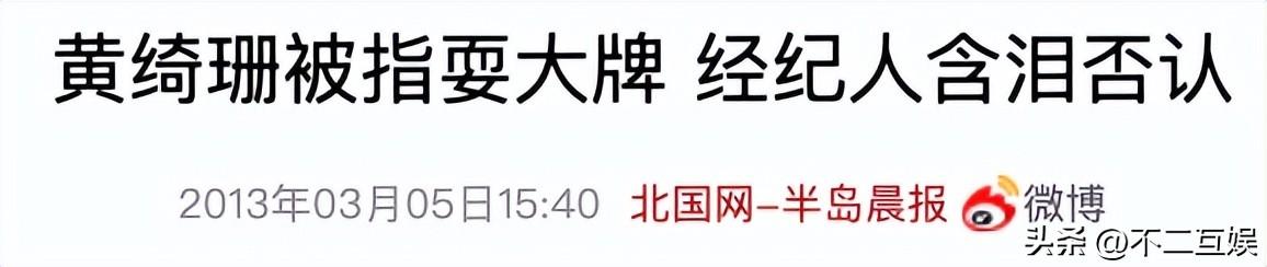 黃綺珊