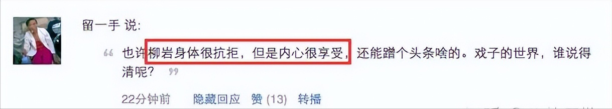 柳岩